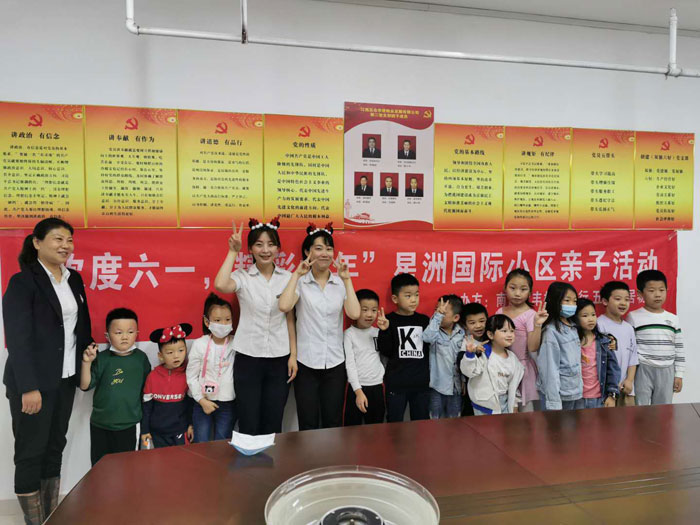 歡樂六一，快樂童年——五合華居慶“六一”